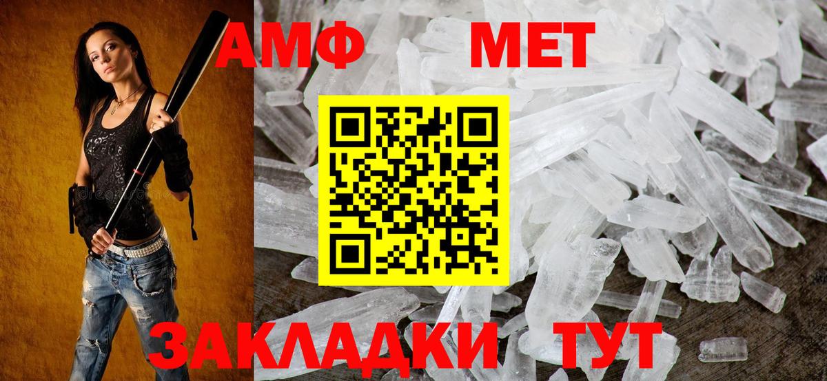 АМФЕТАМИН 98% Ижевск