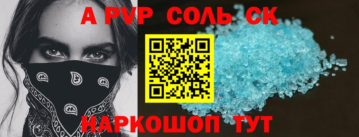 Alfa_PVP Crystall Ижевск