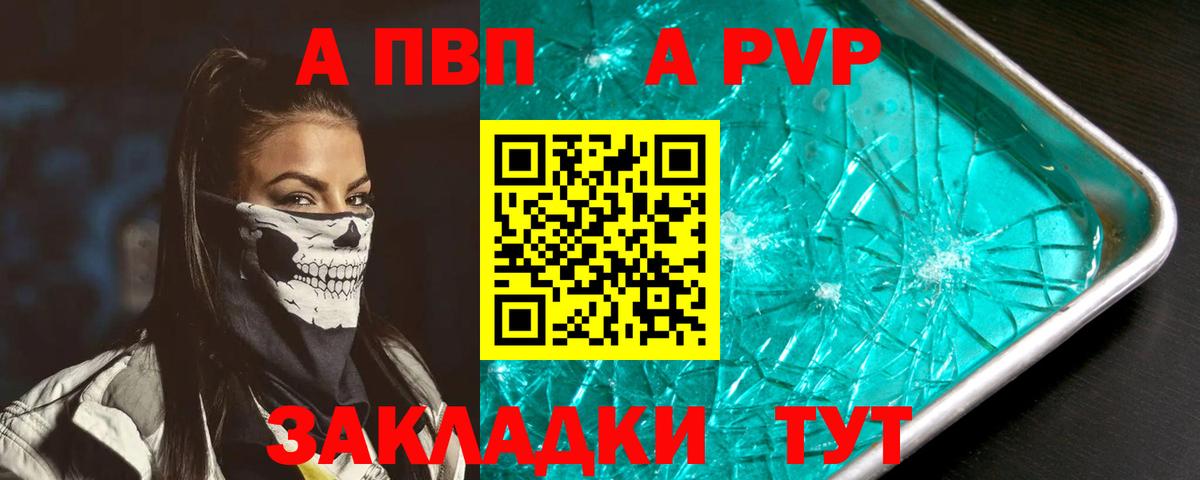А ПВП СК КРИС  APVP мука  купить наркотик  Вход с VPN  Альфа ПВП мука  Ижевск 