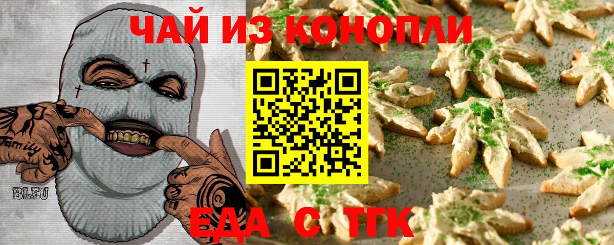 Cannafood марихуана Ижевск
