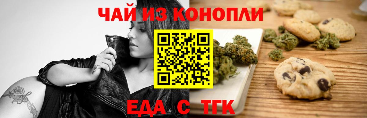 Ижевск  Еда ТГК марихуана  Вход с VPN 