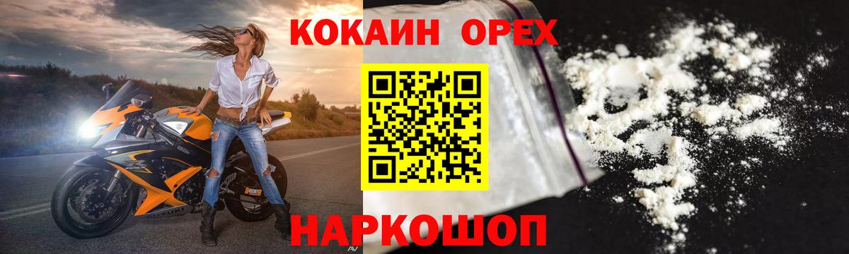 Ижевск  Cocaine Fish Scale  Cocaine 98%  Вход с VPN 