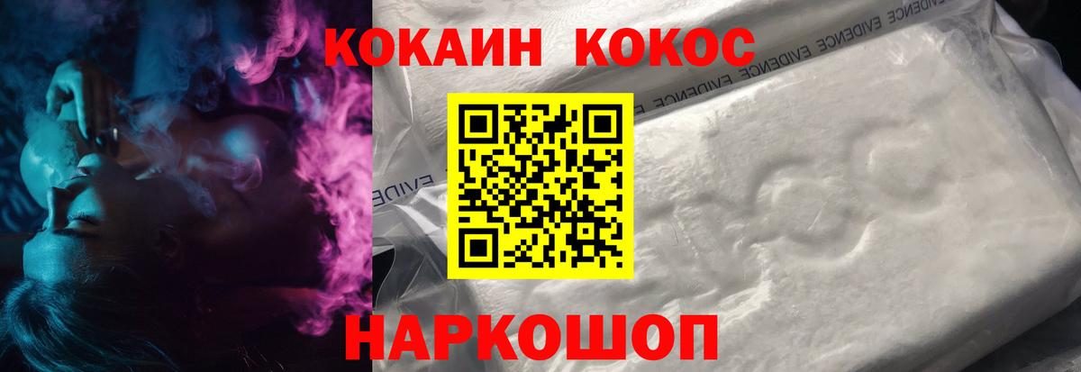 COCAIN Columbia Ижевск