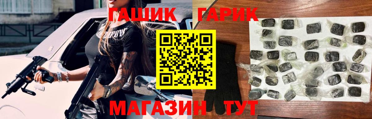 Гашиш  Гашиш hashish  Вход с VPN  Ижевск 