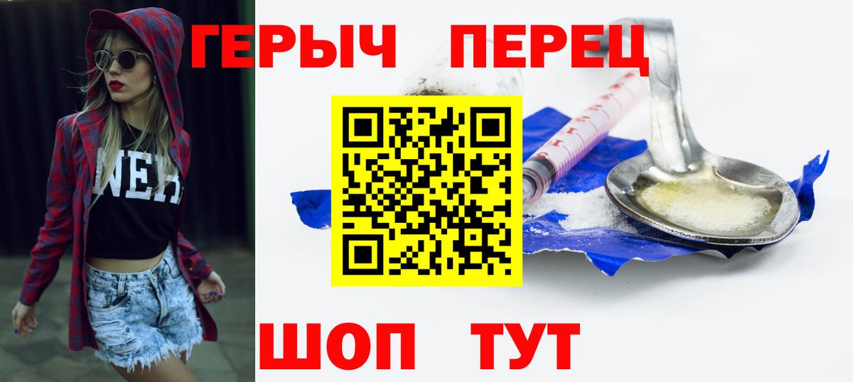 ГЕРОИН белый Ижевск