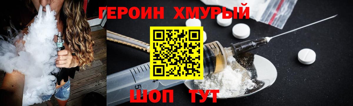 ГЕРОИН Афган  Вход с VPN  Ижевск 