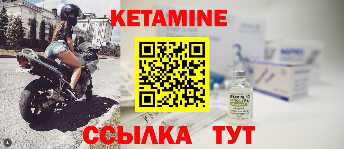 Ижевск  Кетамин ketamine  Вход с VPN  Кетамин ketamine 