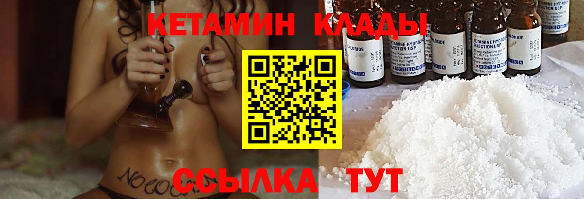 КЕТАМИН ketamine Ижевск