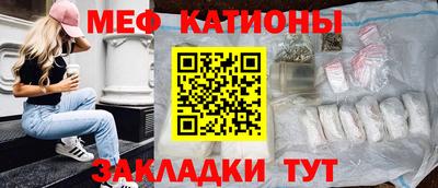 мяу мяу мука Лесосибирск