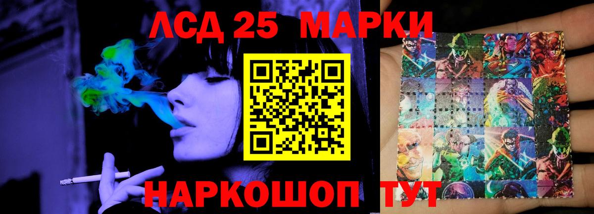 LSD-25 экстази ecstasy Ижевск