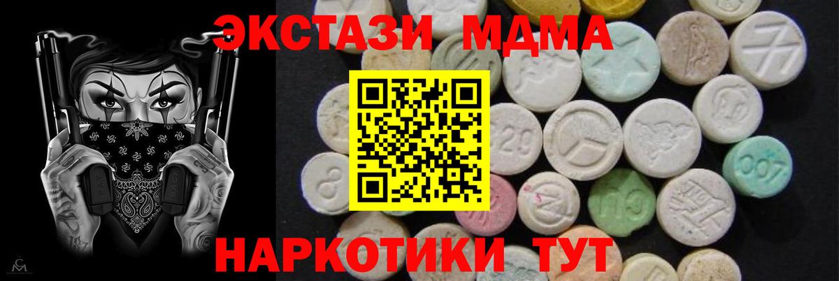 Ижевск  МДМА молли  MDMA crystal  Вход с VPN 