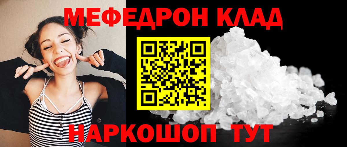 Ижевск  МЕФ mephedrone  Меф 4 MMC  МЯУ-МЯУ  Вход с VPN 