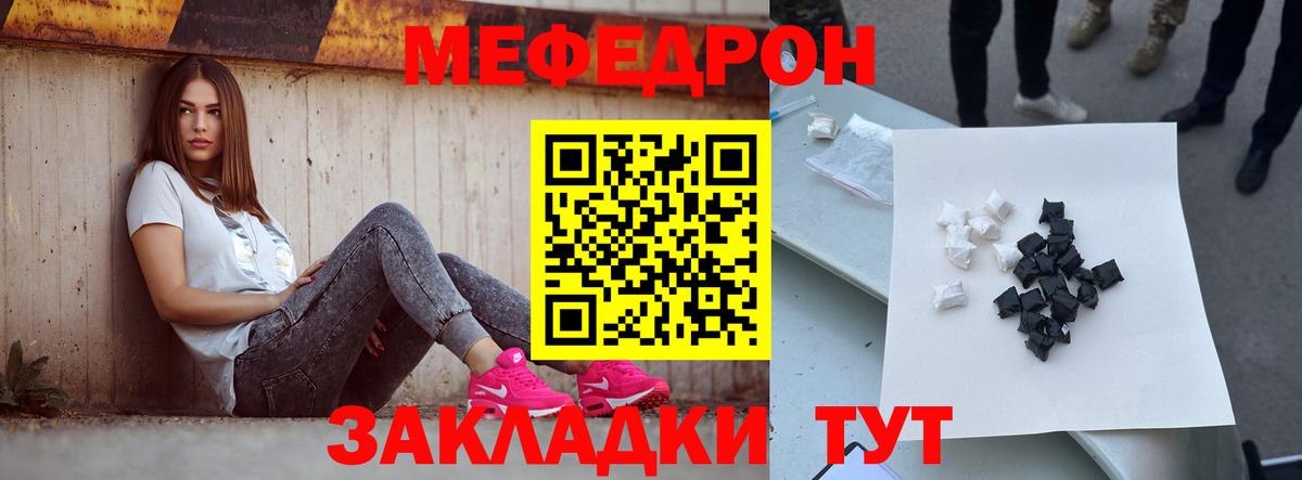 Меф мяу мяу мука Ижевск