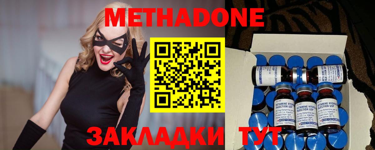 Метадон кристалл  Вход с VPN  Ижевск 