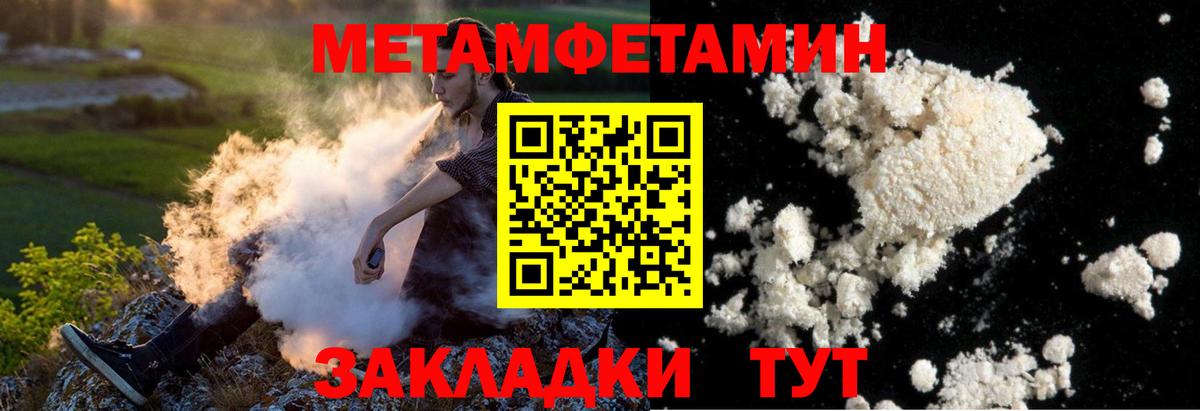 Метамфетамин пудра  Метамфетамин пудра  Первитин  Вход с VPN  Ижевск 