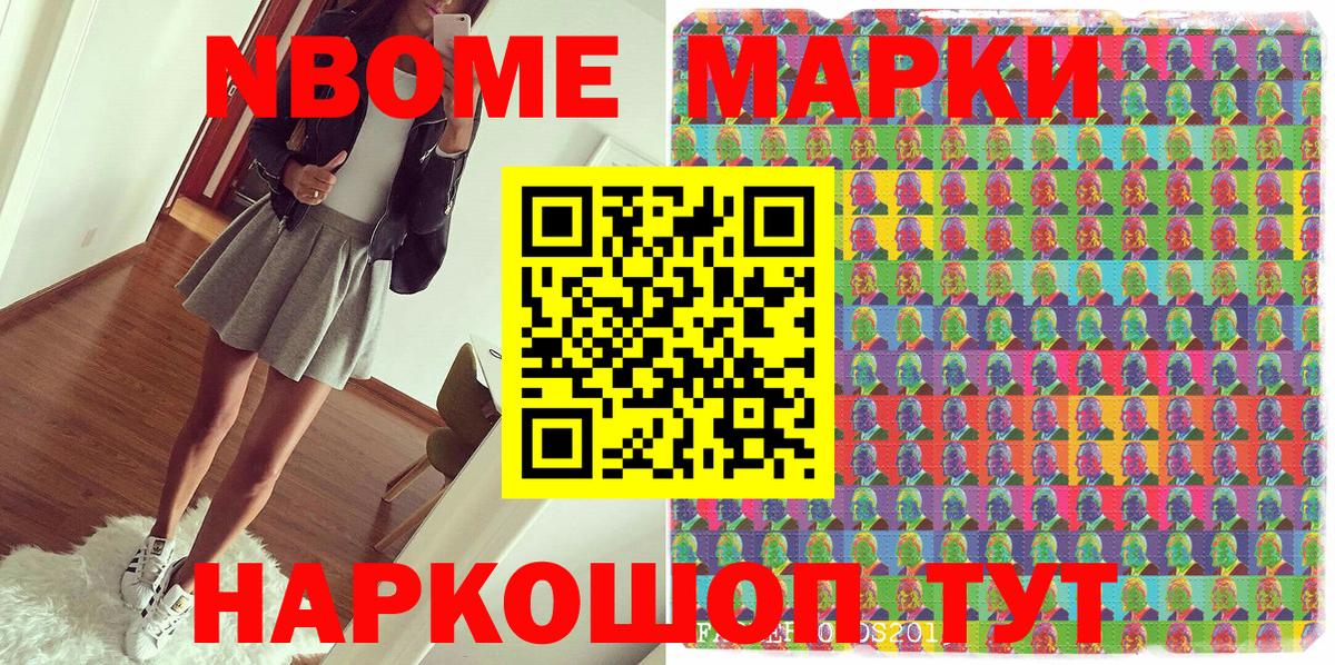 Ижевск  где продают   Марки N-bome 1,5мг  Марки NBOMe  Вход с VPN  Марки N-bome 1,5мг 