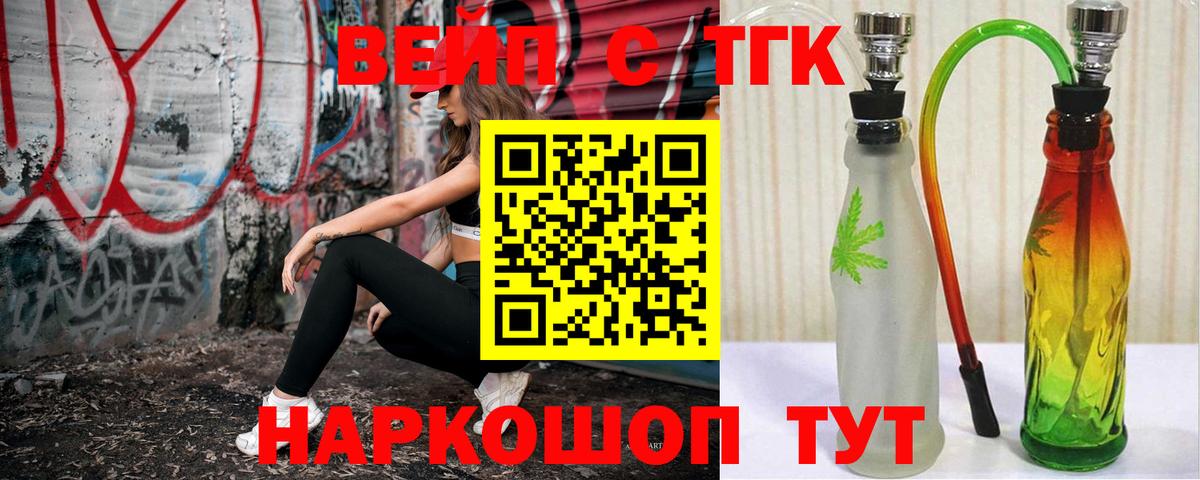 ТГК Wax  Вход с VPN  Ижевск 