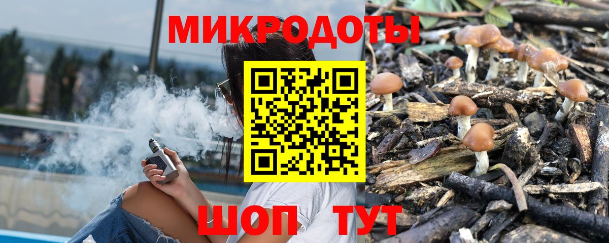 Галлюциногенные грибы Cubensis Ижевск